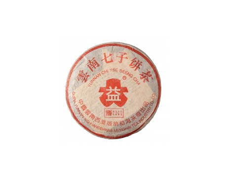 平阴普洱茶大益回收大益茶2004年401批次博字7752熟饼